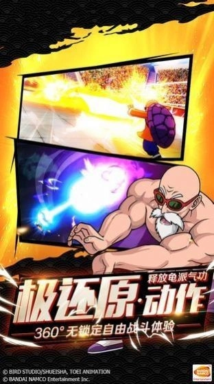 赛亚龙珠之西游归来游戏完整版图4