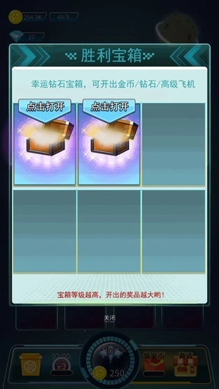 欢乐太空达人手机正版图2