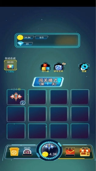 欢乐太空达人手机正版图3