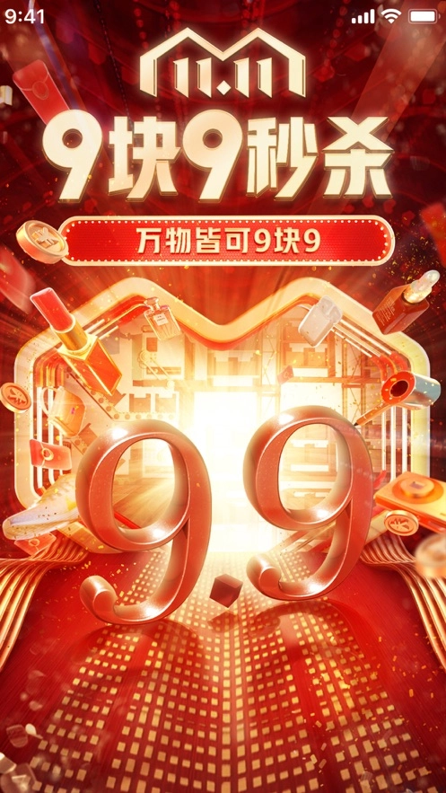 拼多多通用版图2