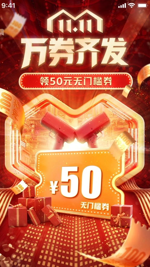 拼多多通用版图3