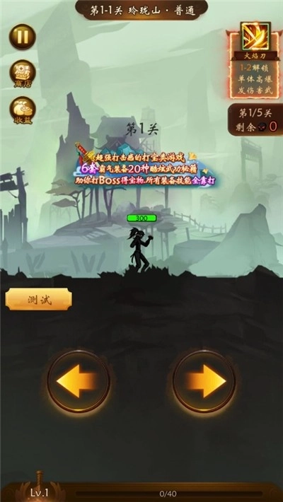 功夫无双手机最新版图1