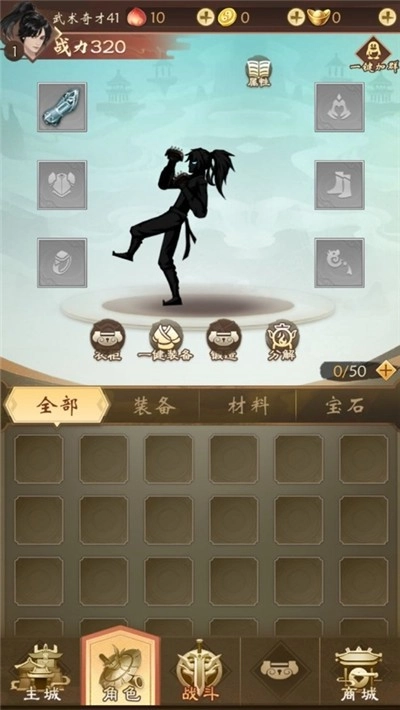 功夫无双手机最新版图2