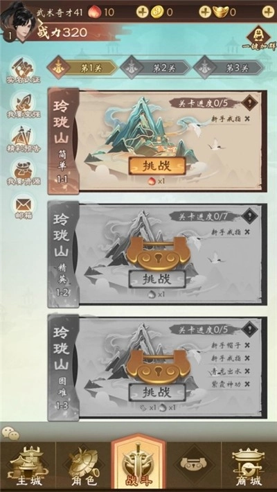 功夫无双手机最新版图3