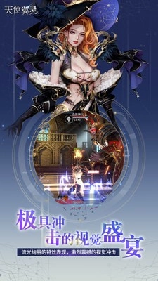 天使翼灵游戏官方版图2