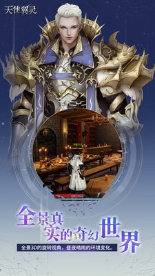 天使翼灵游戏官方版图3