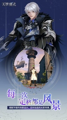 天使翼灵游戏官方版图4