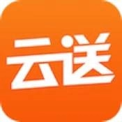 云送免费版