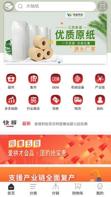 卫多多官方最新版图2