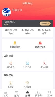 卫多多官方最新版图4