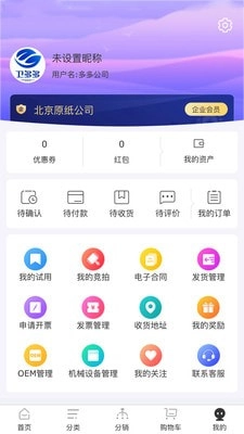 卫多多官方最新版图5