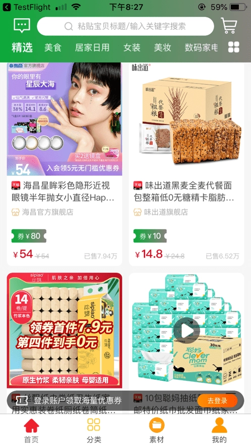 爱省猫安卓官方版