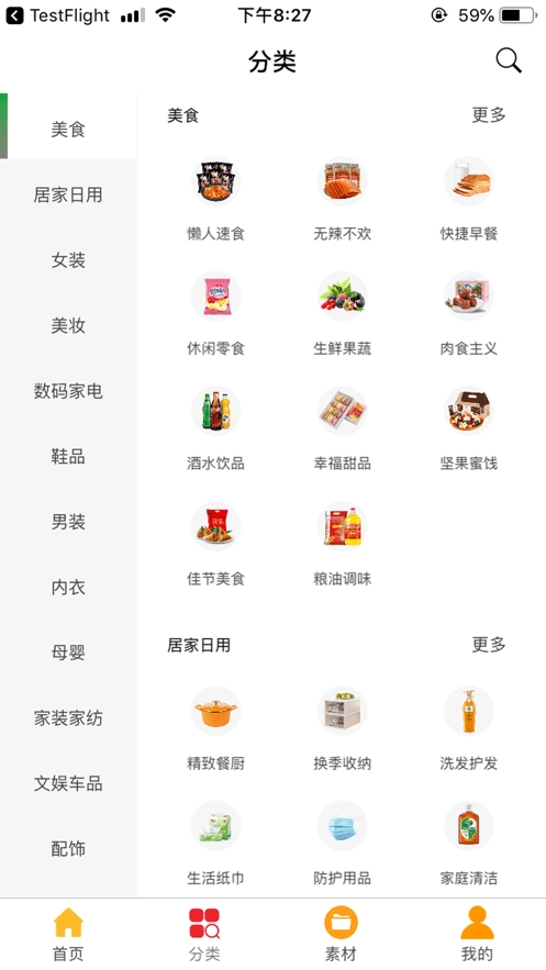 爱省猫安卓官方版