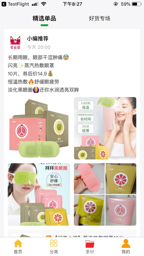 爱省猫安卓官方版