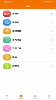 汽配网城安卓免费版