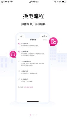 爱玛AI换电正版