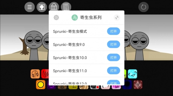 节奏盒子sprunki寄生虫mod直装游戏版图1