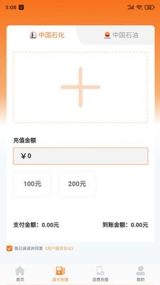 快省油手机免费版