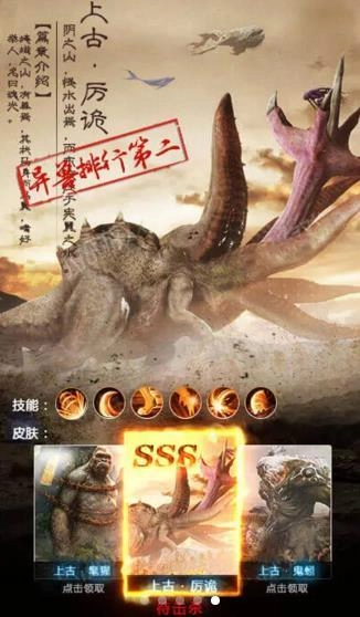 山海经之北冥传说(1)