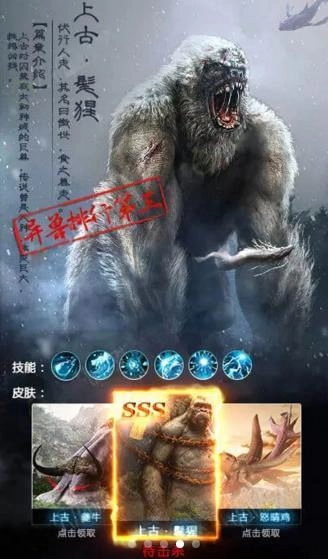 山海经之北冥传说(2)