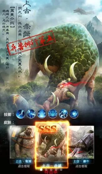 山海经之北冥传说(3)