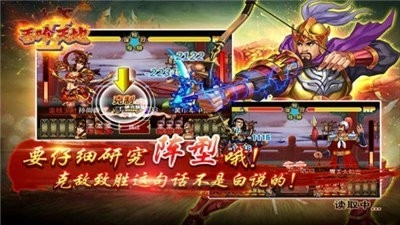 吞食天地2最新免费版图2