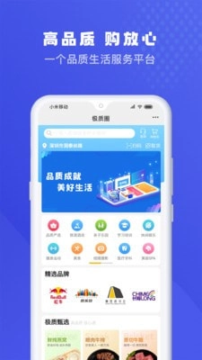 极质圈官方最新版