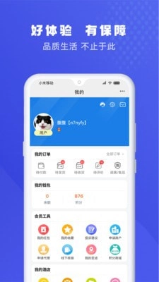 极质圈官方最新版