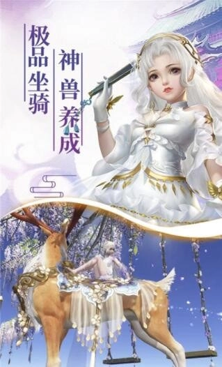 梦入诛仙剑舞乾坤安卓版下载
