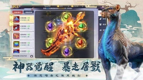 傲天绝剑游戏官方最新版图3
