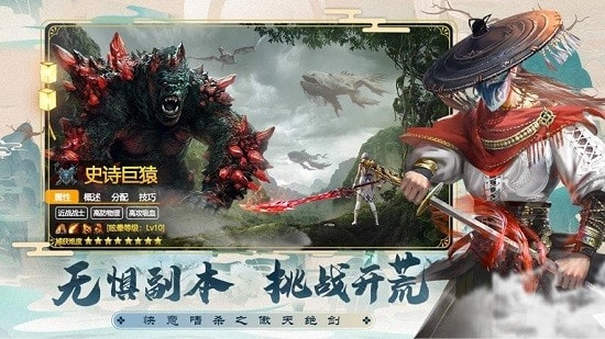 傲天绝剑游戏官方最新版图4