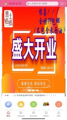 光爱之家安卓官方版