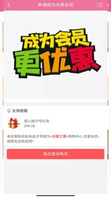 光爱之家安卓官方版