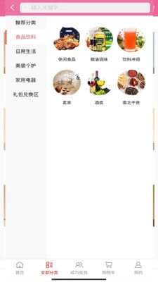 光爱之家安卓官方版