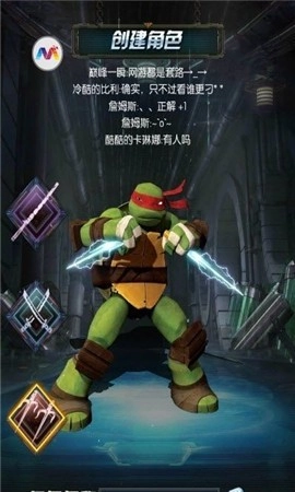 忍者龟归来图3