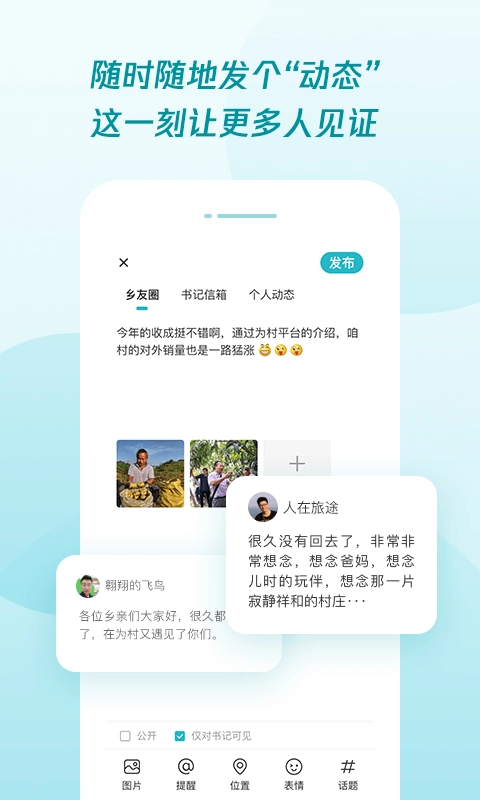 腾讯为村安卓版