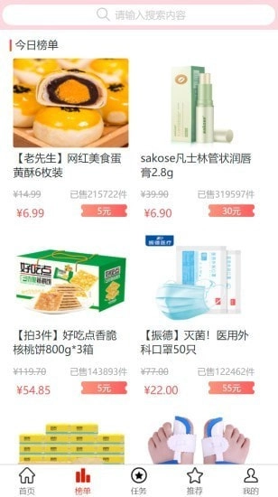 嗨嗨爱逛安卓免费版