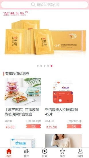 嗨嗨爱逛安卓免费版