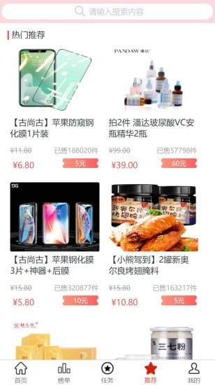 嗨嗨爱逛安卓免费版