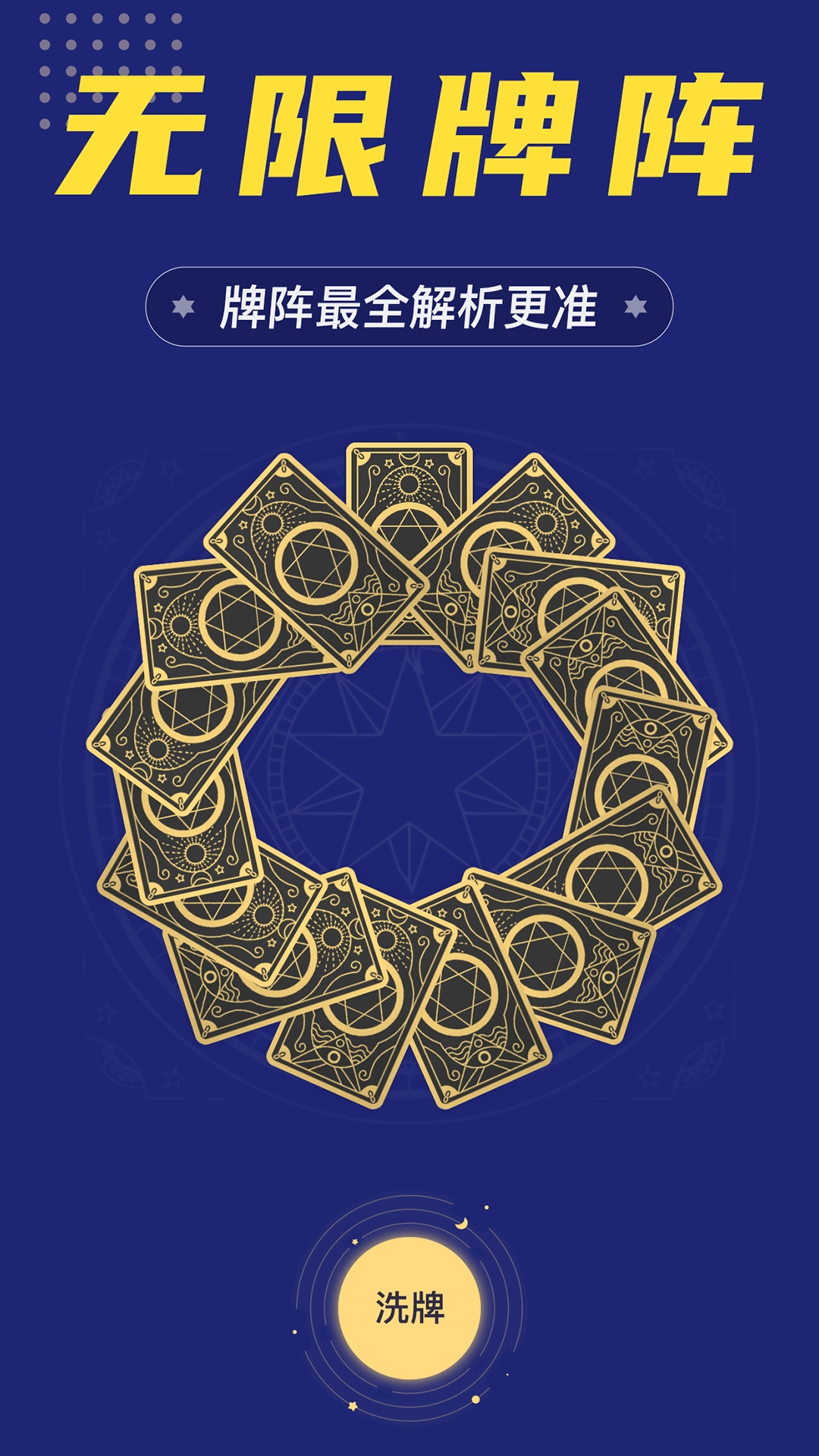 准鸭塔罗牌原版