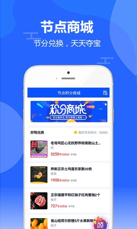 万象新零售手机免费版