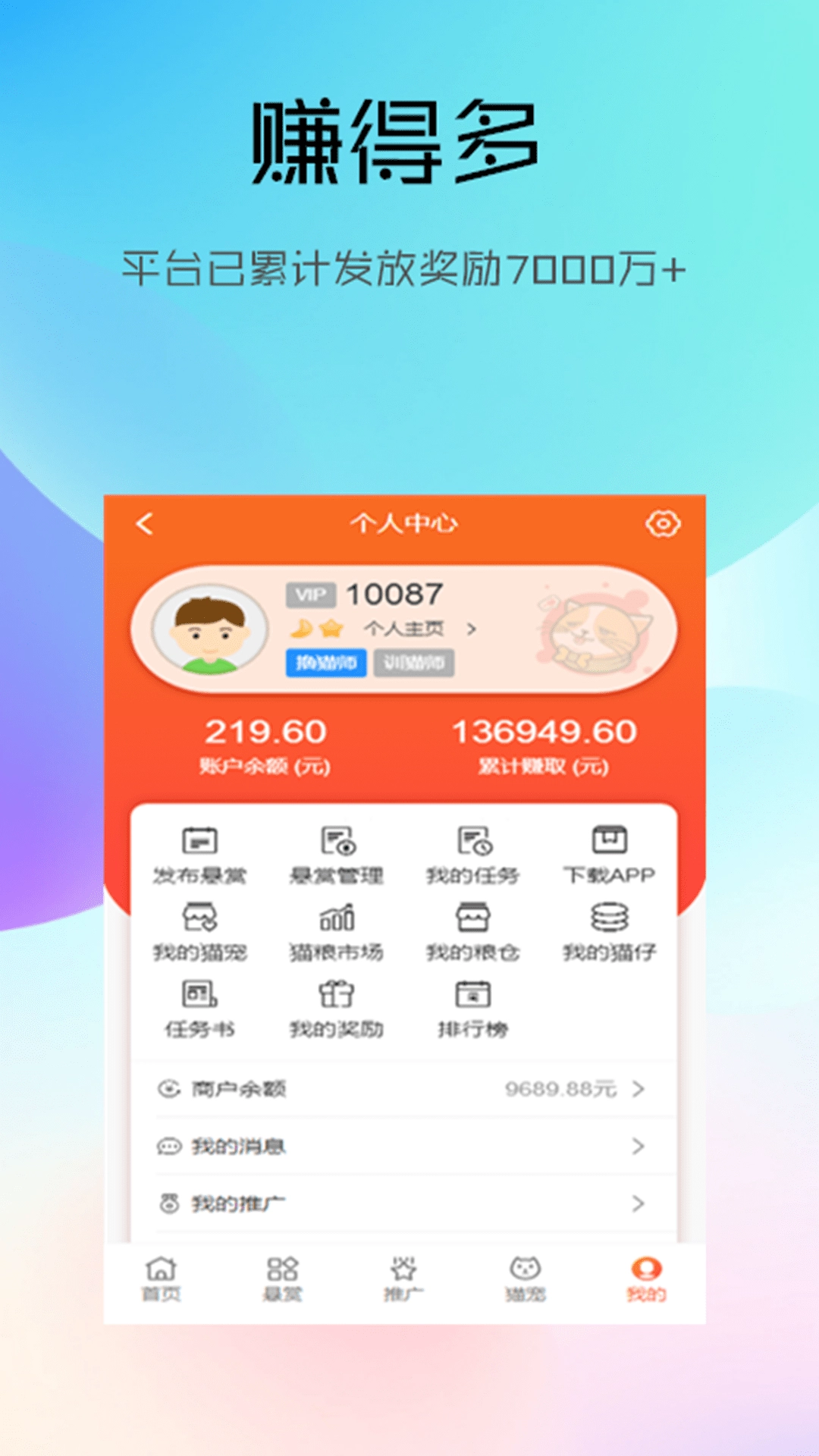 然猫云商手机最新版