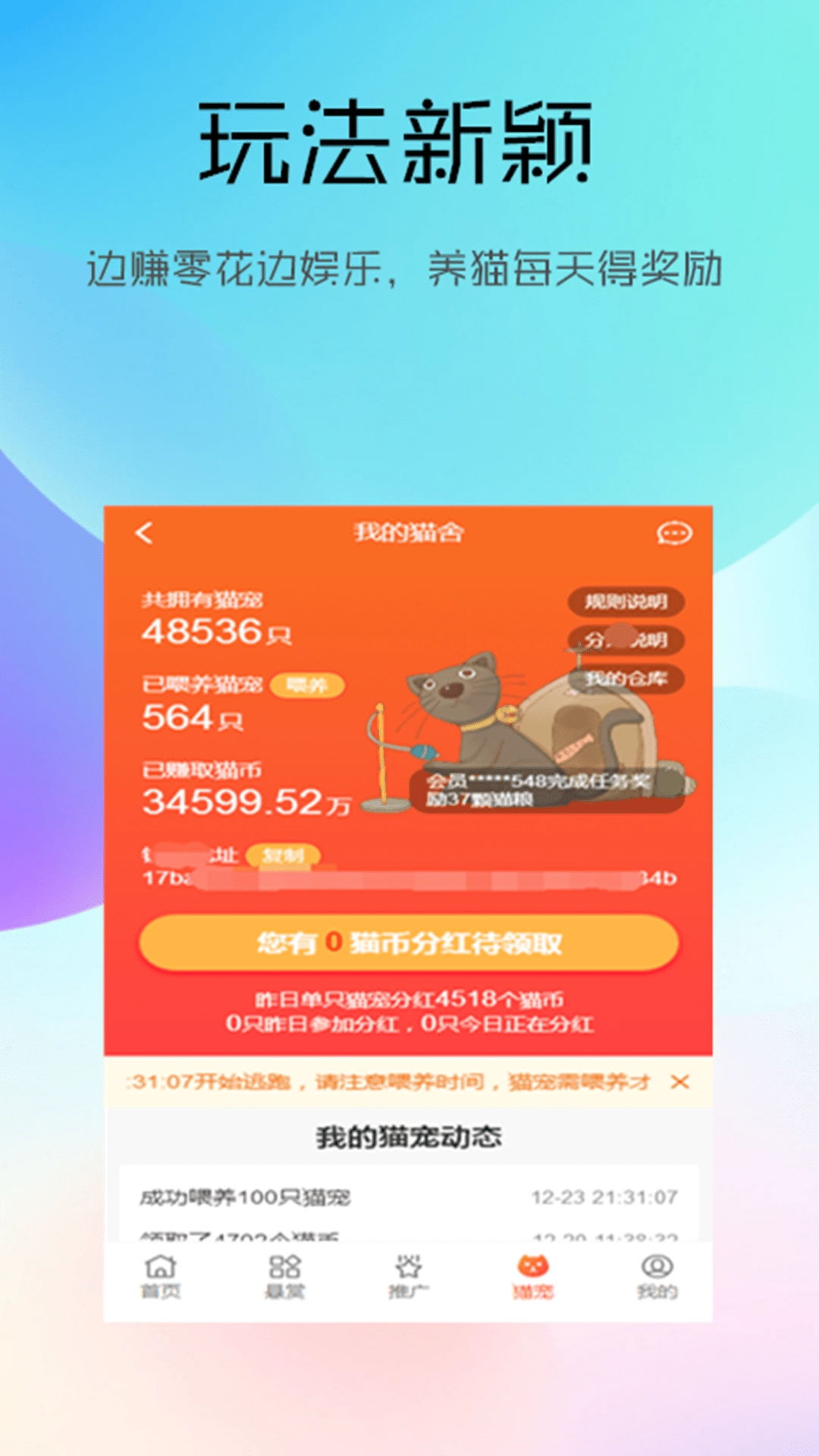 然猫云商手机最新版