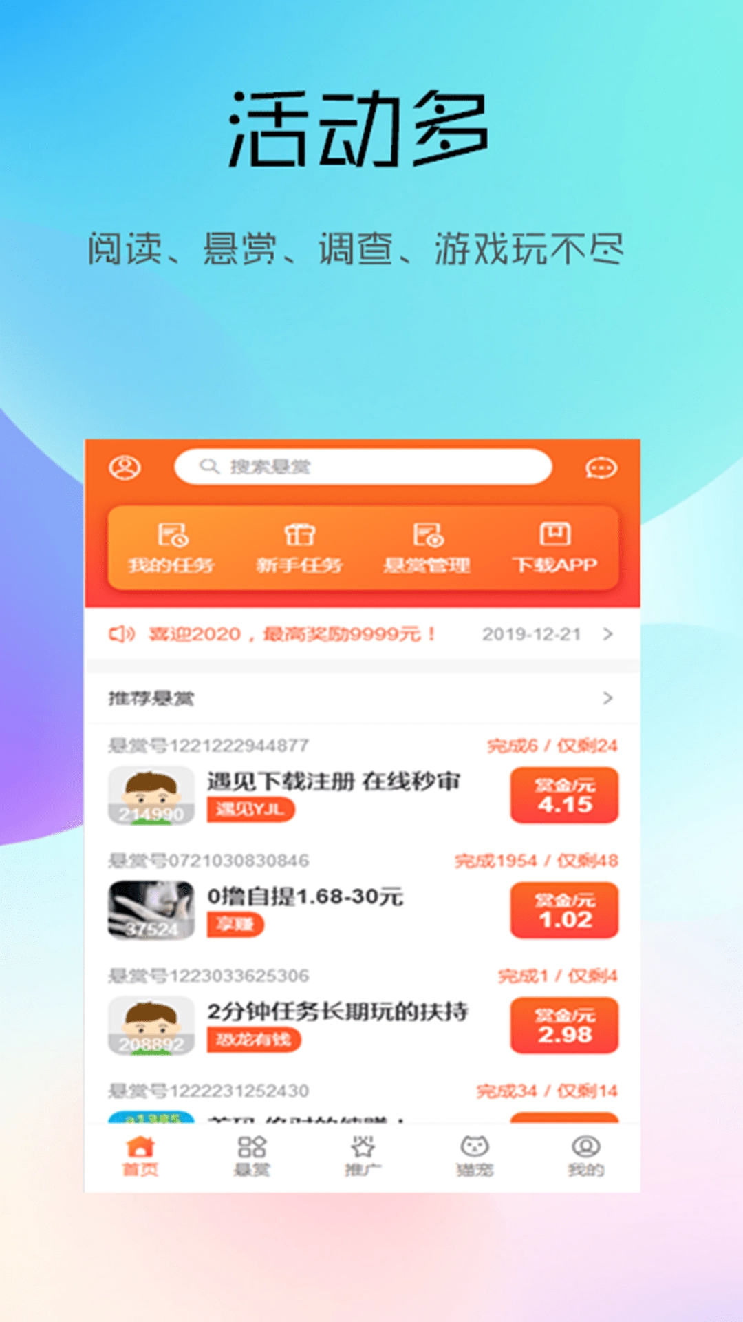 然猫云商手机最新版