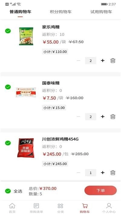 壹贰惠购通用版