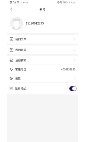 匠心维修安卓免费版
