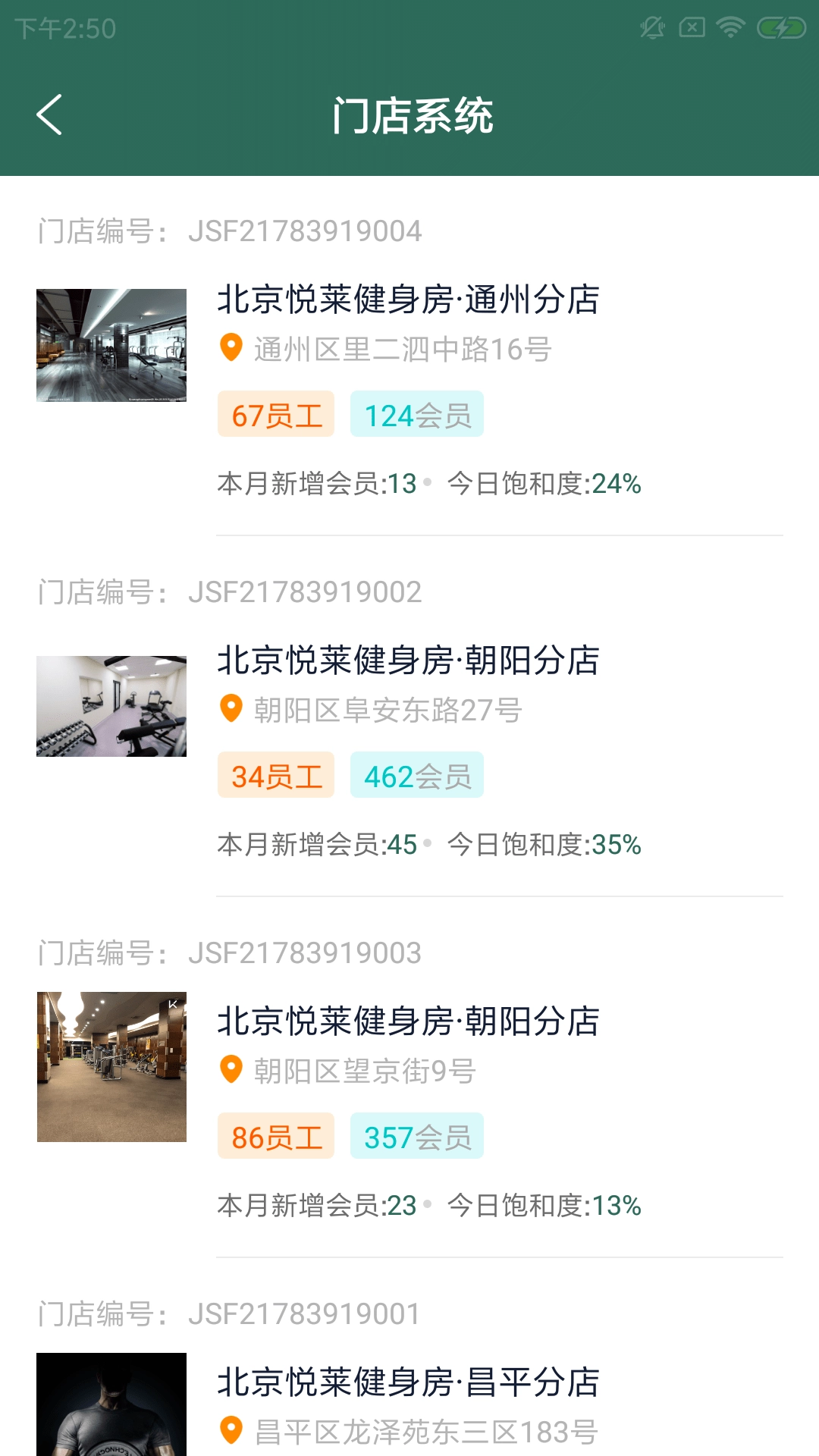 文城健身房安卓免费版