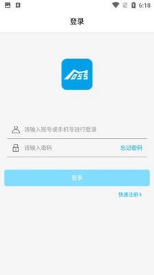 春藤物联官方正版
