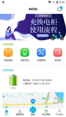 春藤物联官方正版