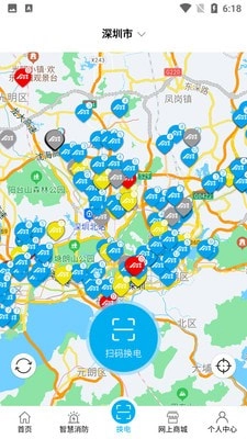 春藤物联官方正版